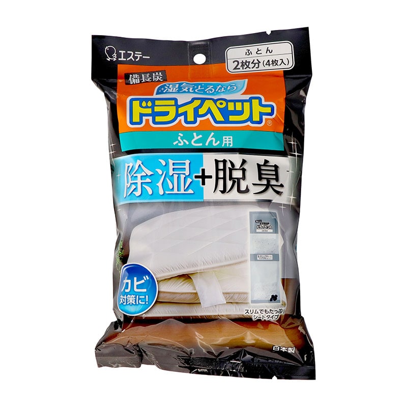 エステー 備長炭ドライペット 除湿剤 ふとん用(51g×4シート入) ふとん2枚分/個（ご注文単位1個）【直送品】