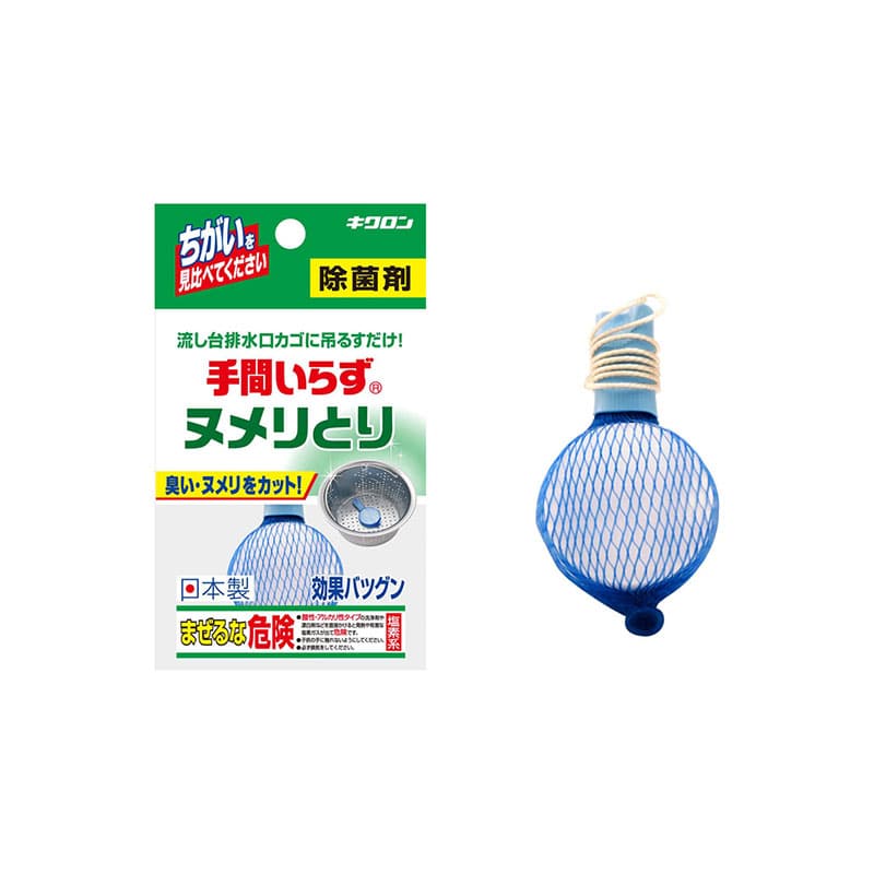 キクロン キクロン 手間いらず 1個(ご注文単位1個)【直送品】