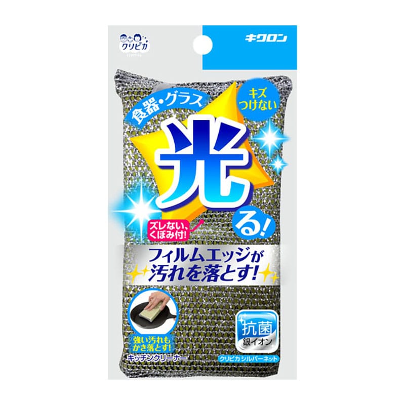 キクロン クリピカ シルバーネット 1個（ご注文単位1個）【直送品】
