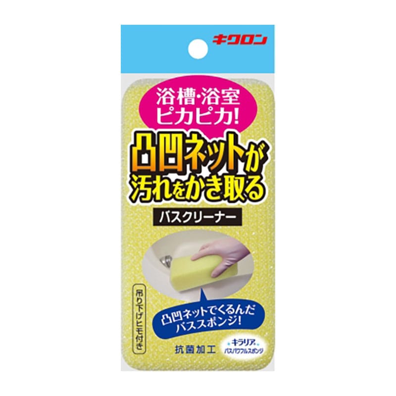 キクロン キラリア バスパワフルスポンジ イエロー 1個（ご注文単位1個）【直送品】