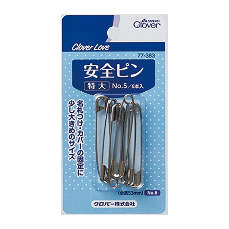 クロバー クロバーラブ 安全ピン 特大 77-383 1個（ご注文単位1個）【直送品】