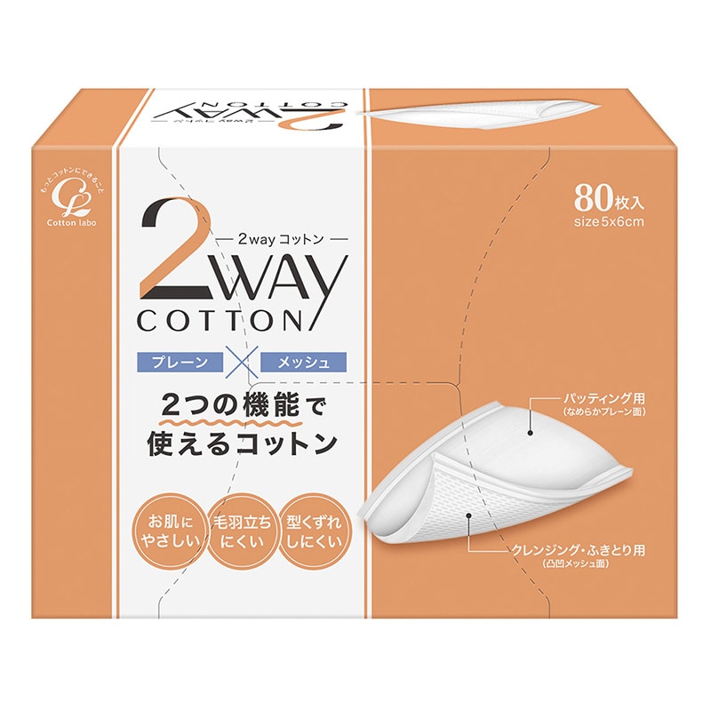 コットンラボ コットン・ラボ 2wayコットン 80枚/個（ご注文単位1個）【直送品】