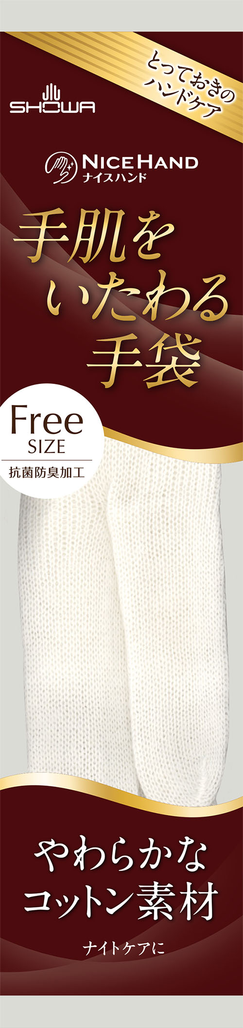 ショーワグローブ ナイスハンド手肌をいたわる手袋 ホワイト 1個（ご注文単位1個）【直送品】