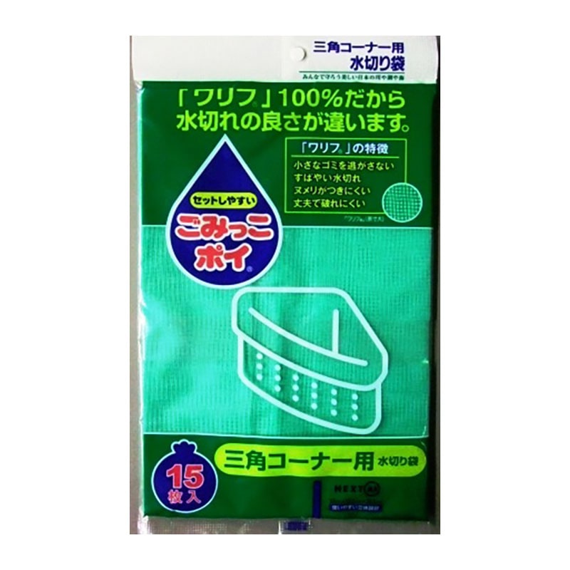 ネクスタ ごみっこポイ M 15P 三角コーナー用 15枚/個（ご注文単位1個）【直送品】