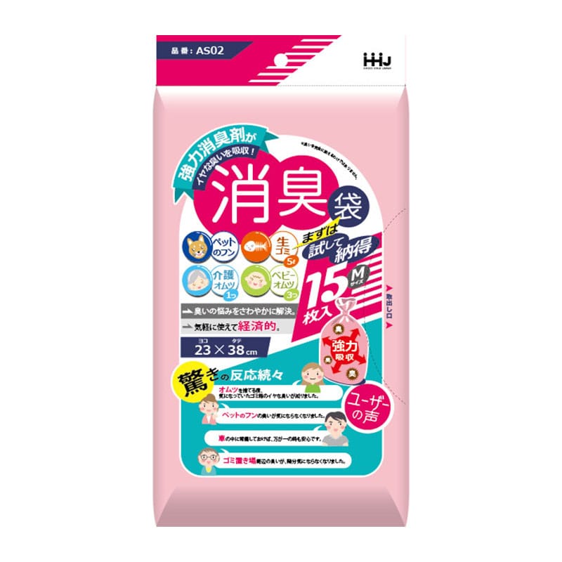 ハウスホールドジャパン 消臭袋 Mサイズ ピンク AS02 15枚/個（ご注文単位1個）【直送品】