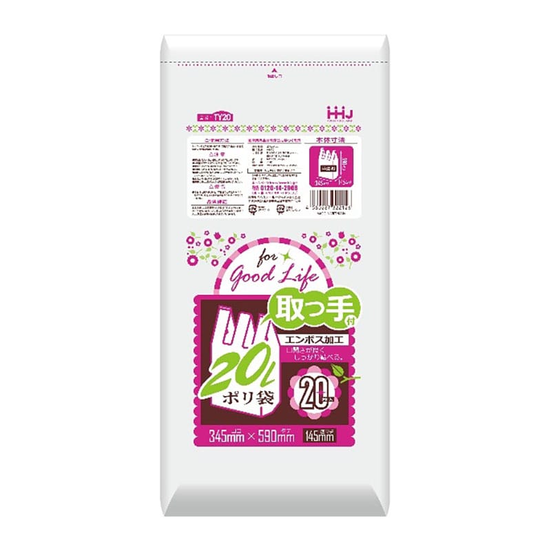ハウスホールドジャパン 取っ手付ポリ袋 20L TY20 20枚/個（ご注文単位1個）【直送品】