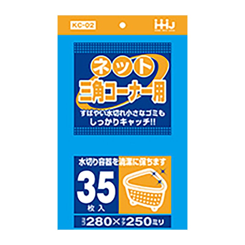 ハウスホールドジャパン KC02 水切りネット三角コーナー用 35枚/個（ご注文単位1個）【直送品】