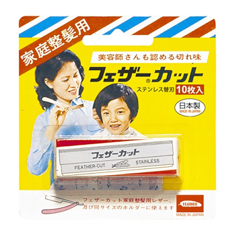 フェザー安全剃刃 家庭整髪用カット替刃 10枚/個（ご注文単位1個）【直送品】