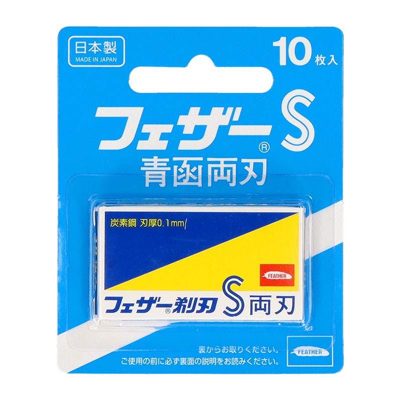 フェザー安全剃刀 青函両刃 10枚/個（ご注文単位1個）【直送品】