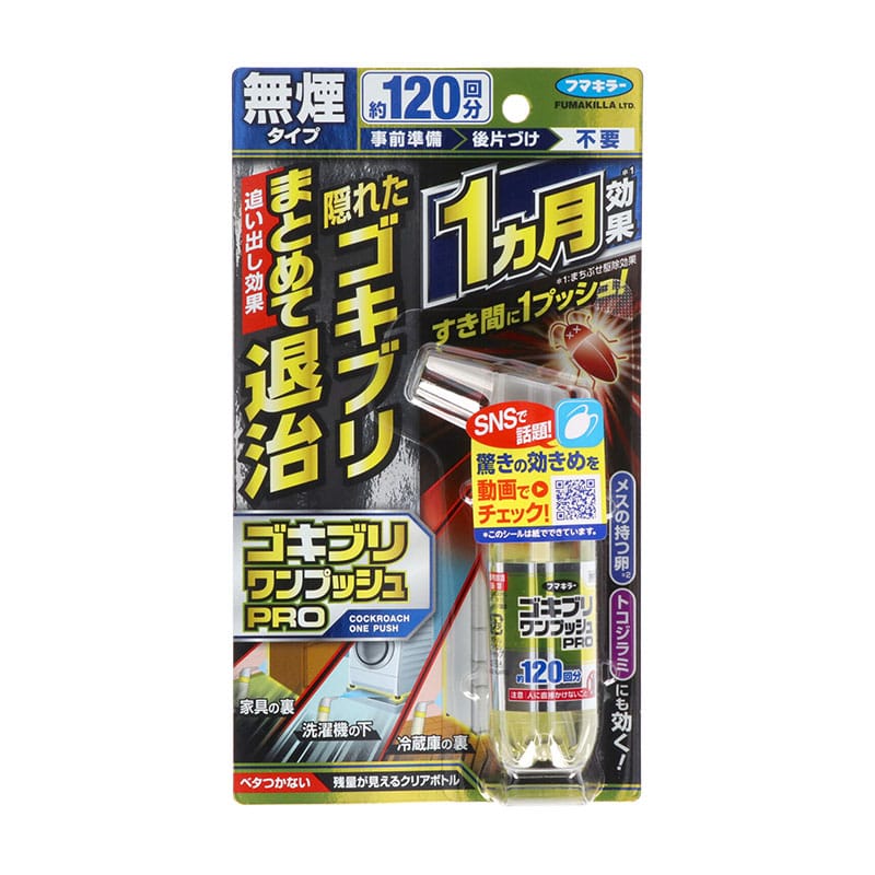 フマキラー ゴキブリワンプッシュプロ 120回分 30ml 1個（ご注文単位1個）【直送品】
