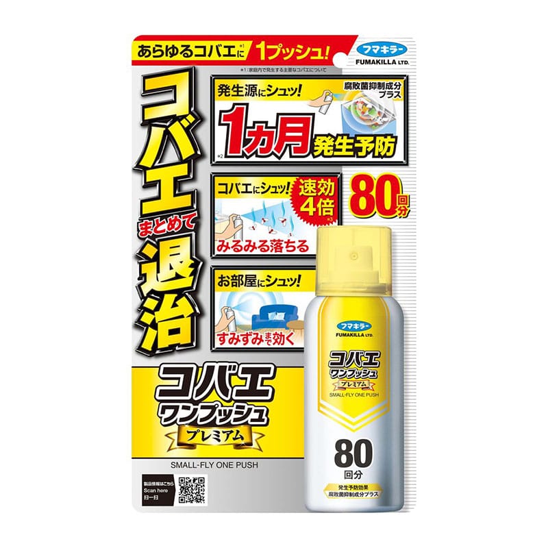 フマキラー コバエワンプッシュプレミアム 80回分 80ml 1個（ご注文単位1個）【直送品】