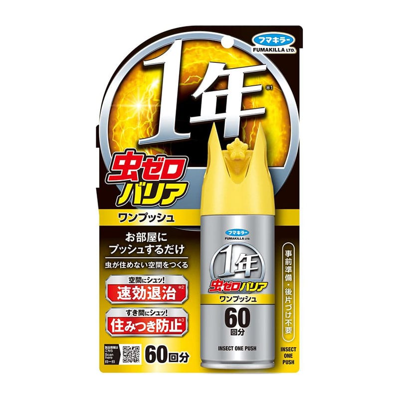 フマキラー 虫ゼロバリアワンプッシュ 60回分 68ml 1個（ご注文単位1個）【直送品】