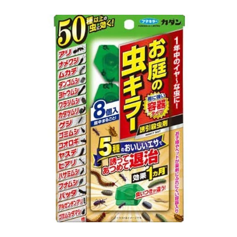 フマキラー カダンお庭の虫キラー誘引殺虫剤 8個/袋（ご注文単位1袋）【直送品】