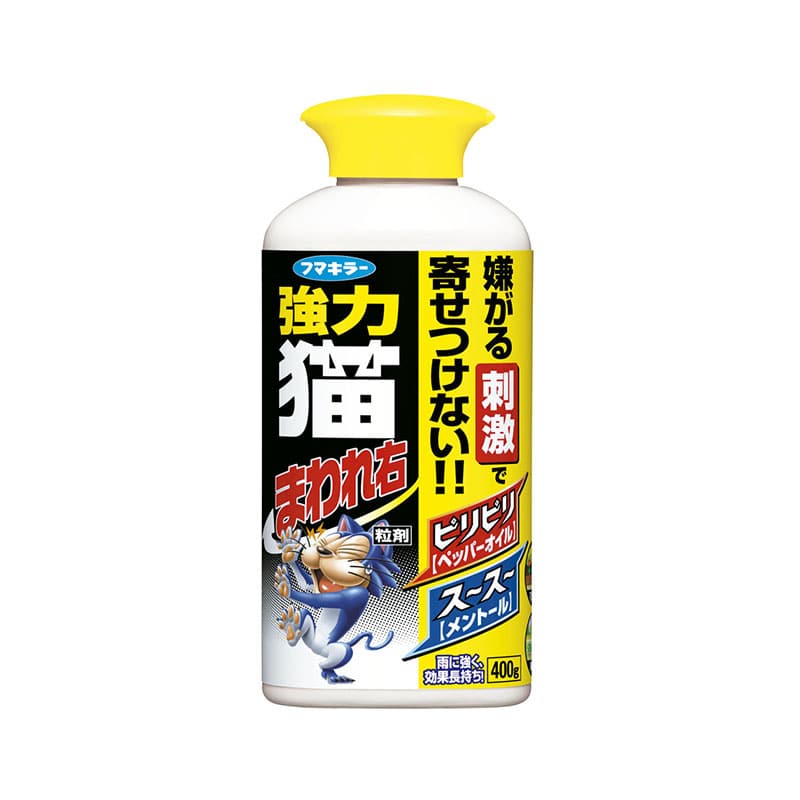 フマキラー 強力猫まわれ右粒剤 400g 1個（ご注文単位1個）【直送品】