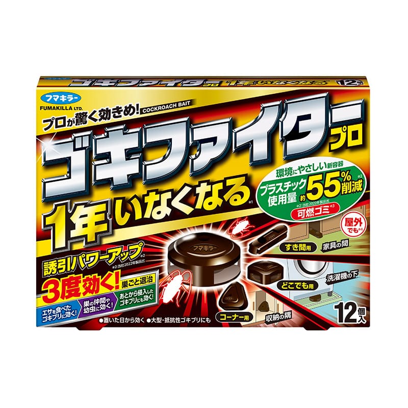 フマキラー ゴキファイタープロ 12個/袋（ご注文単位1袋）【直送品】