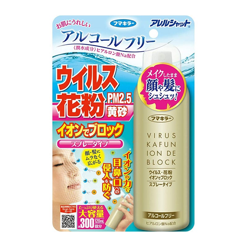 フマキラー アレルシャット ウイルス花粉イオンでブロックスプレータイプ 300回分 120ml 1個（ご注文単位1個）【直送品】