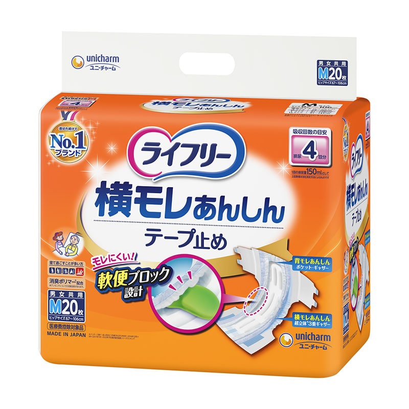 ユニ・チャーム ライフリー 横モレあんしんテープ止めM 20枚/個（ご注文単位1個）【直送品】