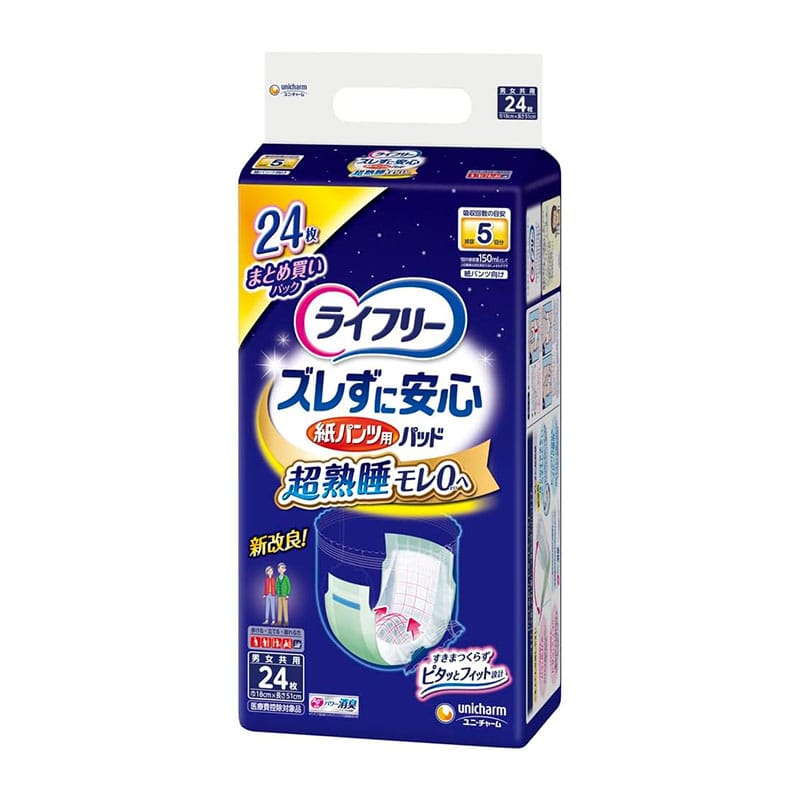ユニ・チャーム ライフリーズレずに安心紙パンツ専用尿とりパッド夜用スーパー 24枚/個（ご注文単位1個）【直送品】