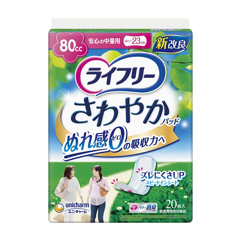ユニ・チャーム ライフリーさわやかパット安心の中量用 20枚/個（ご注文単位1個）【直送品】