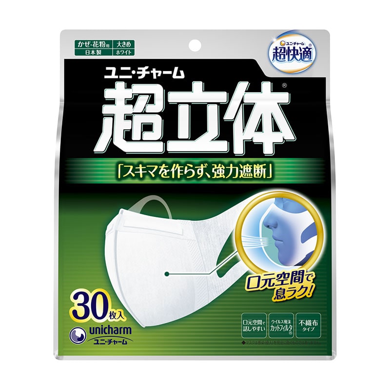 ユニ・チャーム 超立体マスク 大きめ 30枚/個（ご注文単位1個）【直送品】