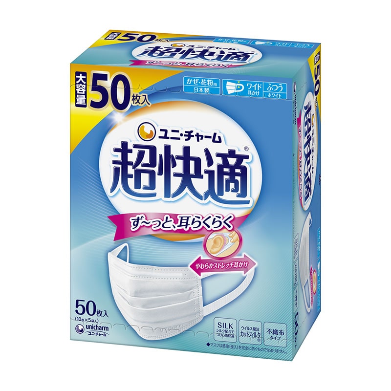 ユニ・チャーム 超快適マスク プリーツタイプ ふつう 50枚/個（ご注文単位1個）【直送品】