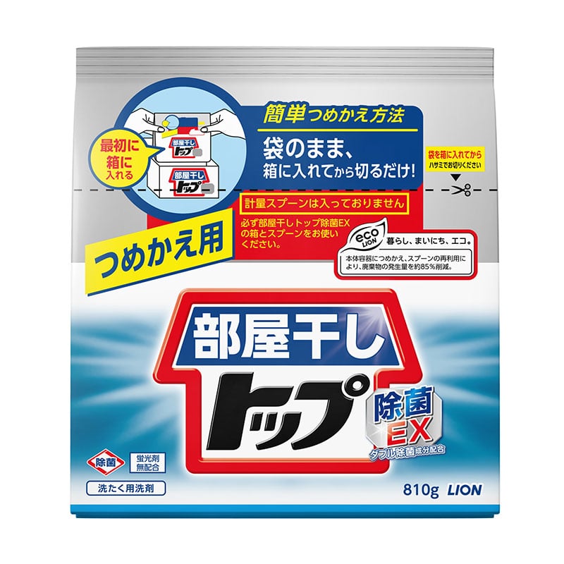 ライオン 部屋干しトップ 除菌EX つめかえ用 810g 1個（ご注文単位1個）【直送品】