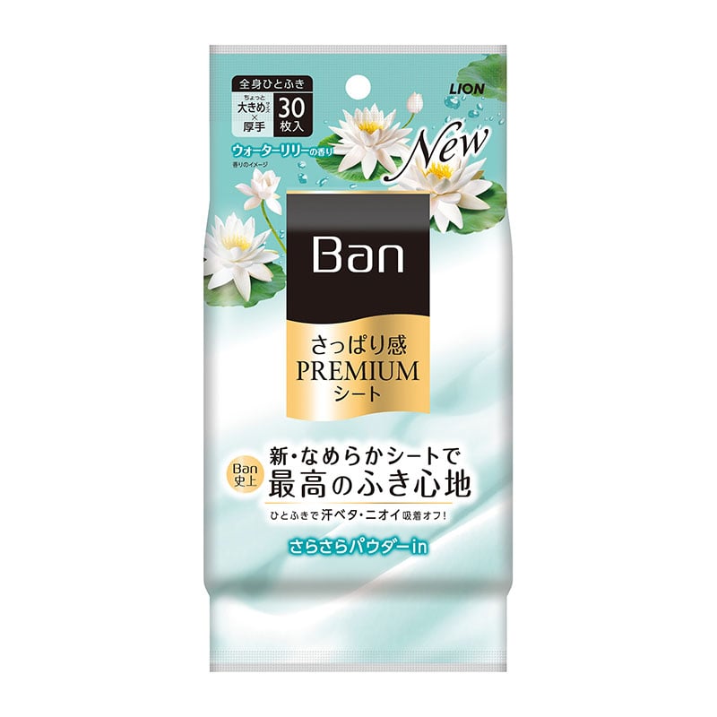 ライオン Ban(バン)さっぱり感PREMIUMシート パウダーinタイプ ウォーターリリ―の香り 30枚/個(ご注文単位1個)【直送品】