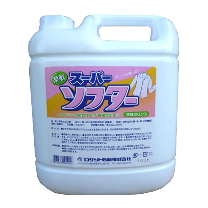 ロケット石鹸 スーパーソフター 4L 1個（ご注文単位1個）【直送品】