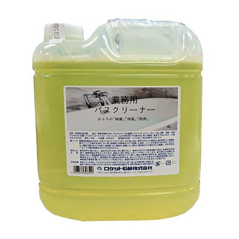 ロケット石鹸 業務用バスクリーナー 4L 1個（ご注文単位1個）【直送品】
