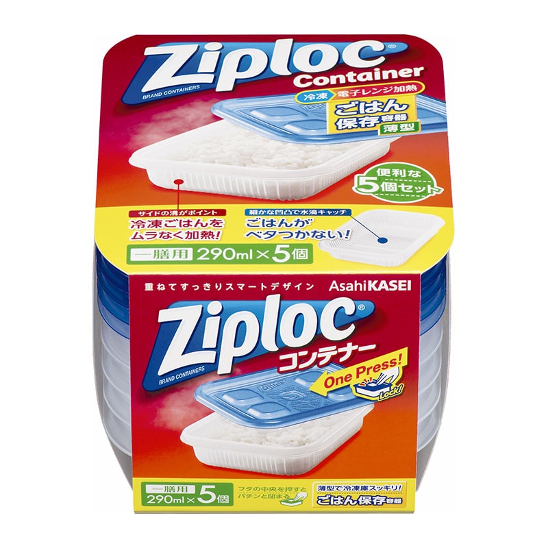 旭化成ホームプロダクツ ジップロックコンテナー ごはん保存容器 一膳用 5個/袋(ご注文単位1袋)【直送品】