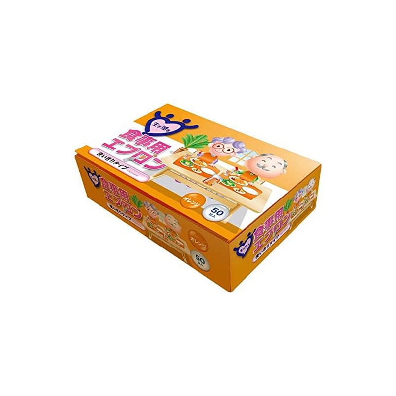 宇都宮製作 生き活き食事用エプロン オレンジ 50枚/個（ご注文単位1個）【直送品】