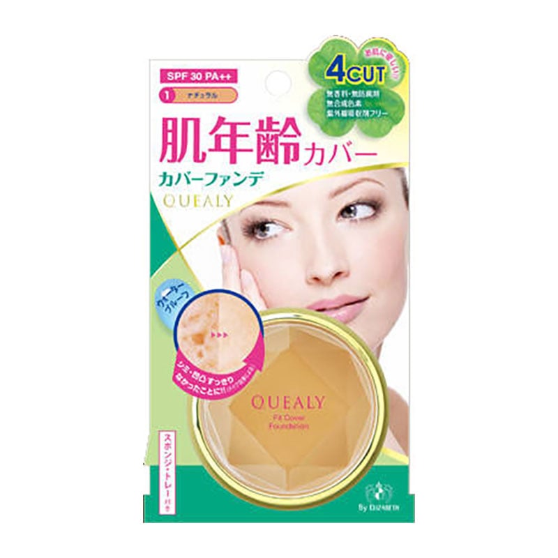 エリザベス クエリー フィットカバー ファンデーション01 11g 1個（ご注文単位1個）【直送品】