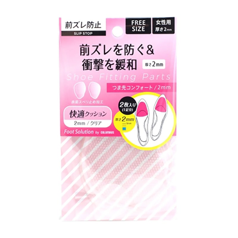 コロンブス フットソリューション つま先コンフォート 2ミリ 1個（ご注文単位1個）【直送品】