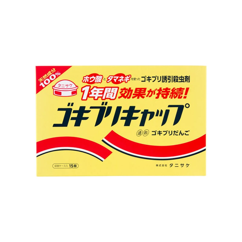 タニサケ ゴキブリキャップ 15個/袋（ご注文単位1袋）【直送品】