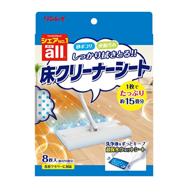 リンレイ オール床クリーナーシート 8枚/個(ご注文単位1個)【直送品】