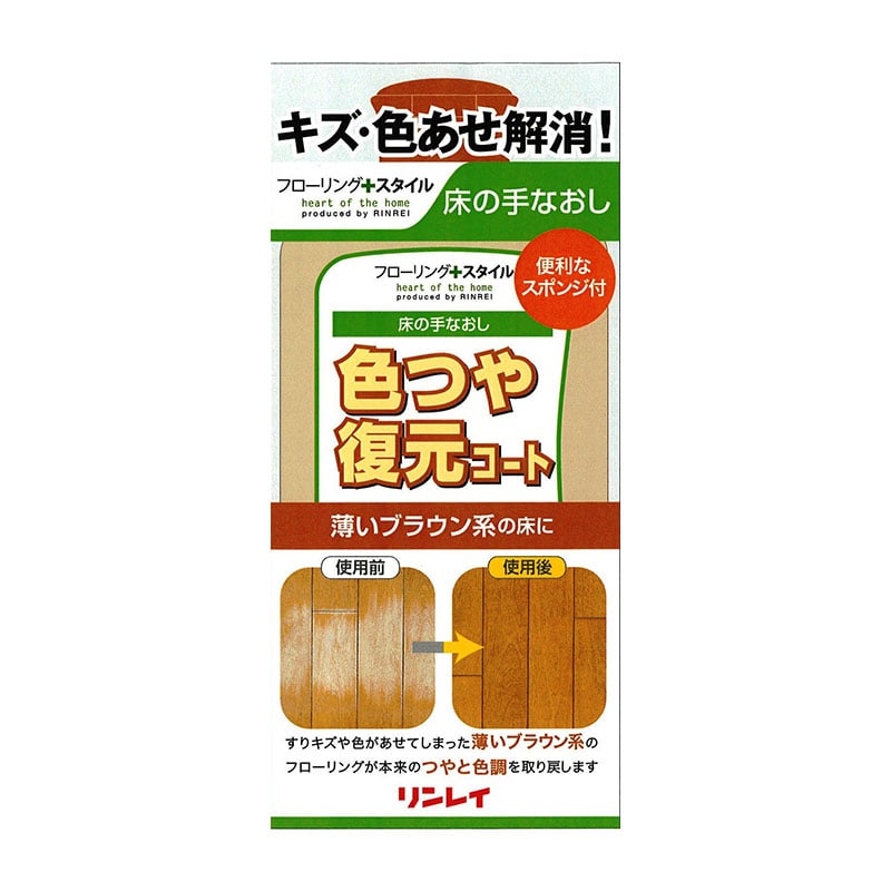リンレイ 色つや復元コート 薄いブラウン 500ml 1個（ご注文単位1個）【直送品】
