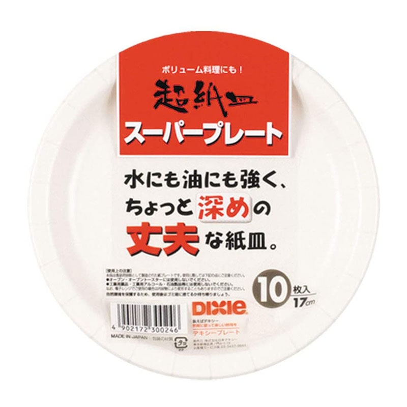 日本デキシー スーパープレート 17cm 10枚/個（ご注文単位1個）【直送品】