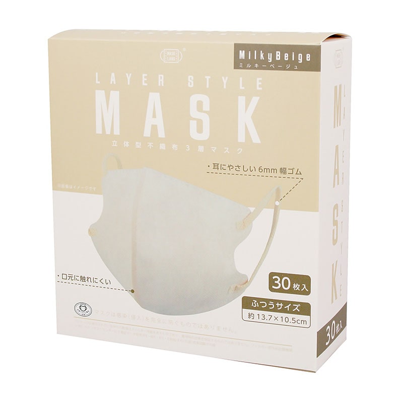 富士 レイヤースタイルマスク ミルキーベージュ 30枚/個（ご注文単位1個）【直送品】