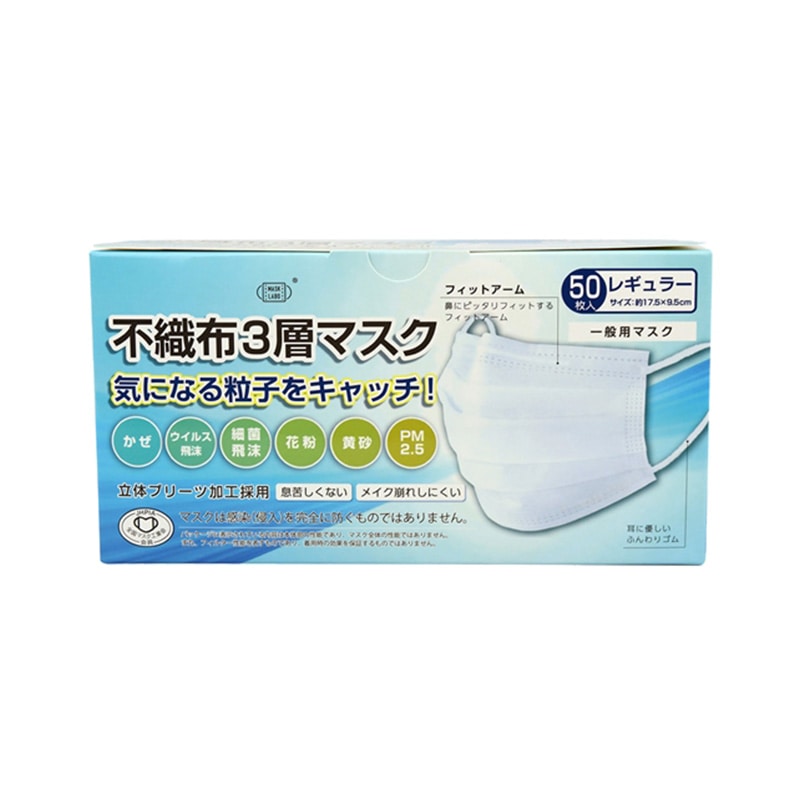 富士 PFE不織布3層マスク レギュラーサイズ 50枚/個（ご注文単位1個）【直送品】