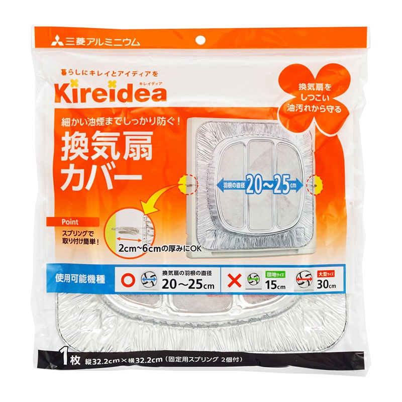 エムエーパッケージング 換気扇カバー 一般用 1個（ご注文単位1個）【直送品】