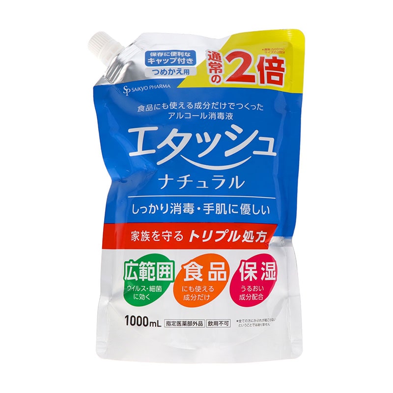 サイキョウ・ファーマ エタッシュナチュラル消毒液 1000ml 詰め替え 1個（ご注文単位1個）【直送品】