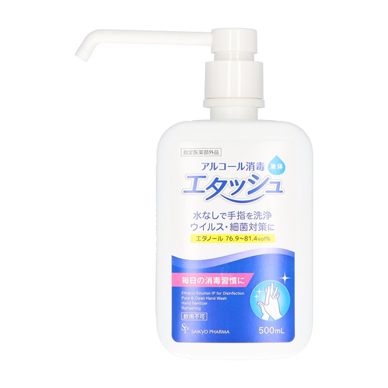 サイキョウ・ファーマ エタッシュハンド消毒液 500МL 1個（ご注文単位1個）【直送品】