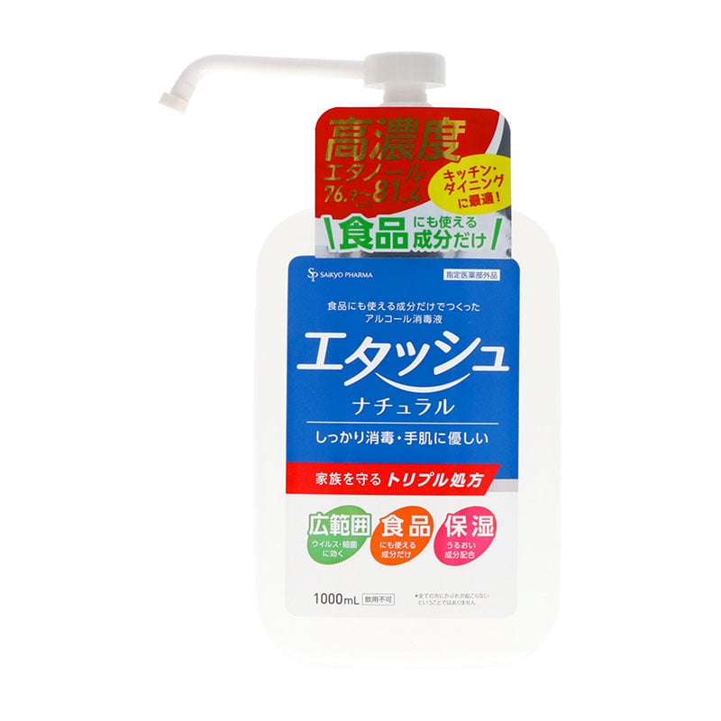 サイキョウ・ファーマ エタッシュナチュラル消毒液 1000ml 1個（ご注文単位1個）【直送品】