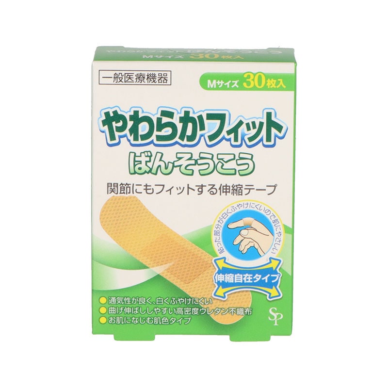 サイキョウ・ファーマ やわらかフィットばんそうこう 30枚/個（ご注文単位1個）【直送品】
