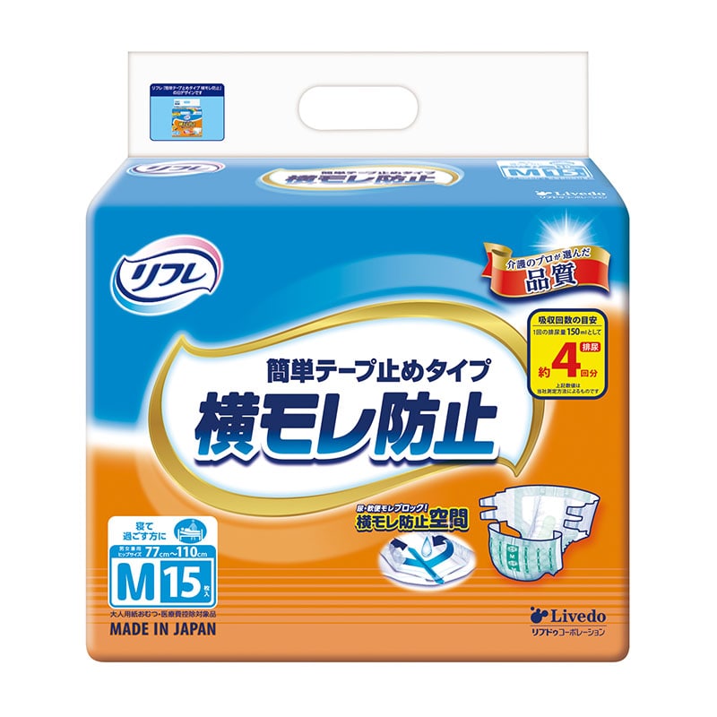 リブドゥコーポレーション リフレ 簡単テープ止めタイプ横モレ防止 M 15枚/個（ご注文単位1個）【直送品】