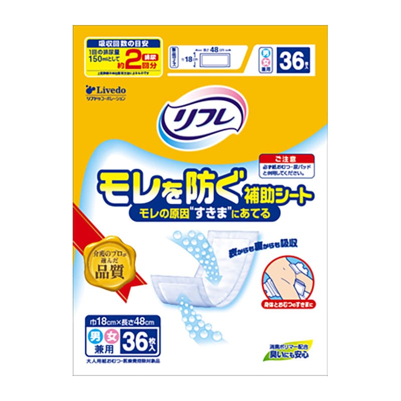 リブドゥコーポレーション リフレ モレを防ぐ補助シート 36枚/個（ご注文単位1個）【直送品】
