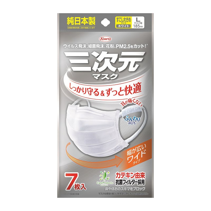 興和 三次元マスク すこし大きめ Lサイズ ホワイト 7枚/個（ご注文単位1個）【直送品】