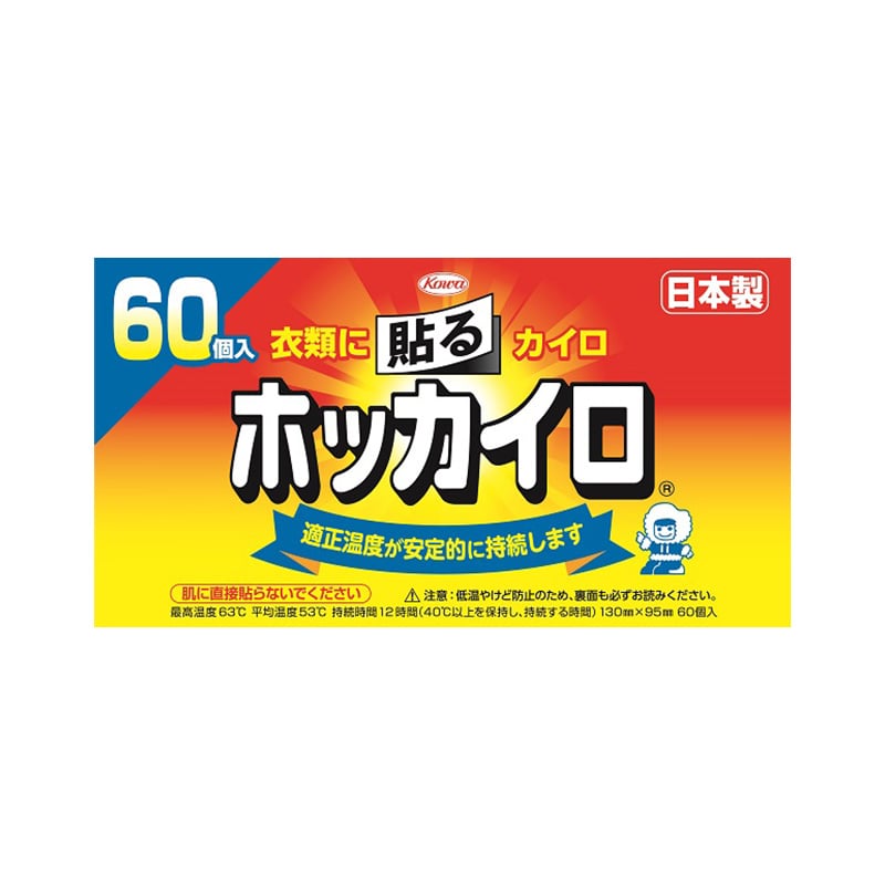 興和 ホッカイロ 貼るレギュラー 60個/袋（ご注文単位1袋）【直送品】