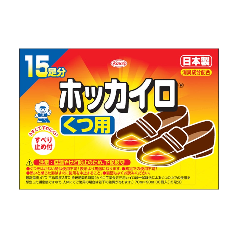 興和 ホッカイロ くつ用 15足分/個（ご注文単位1個）【直送品】