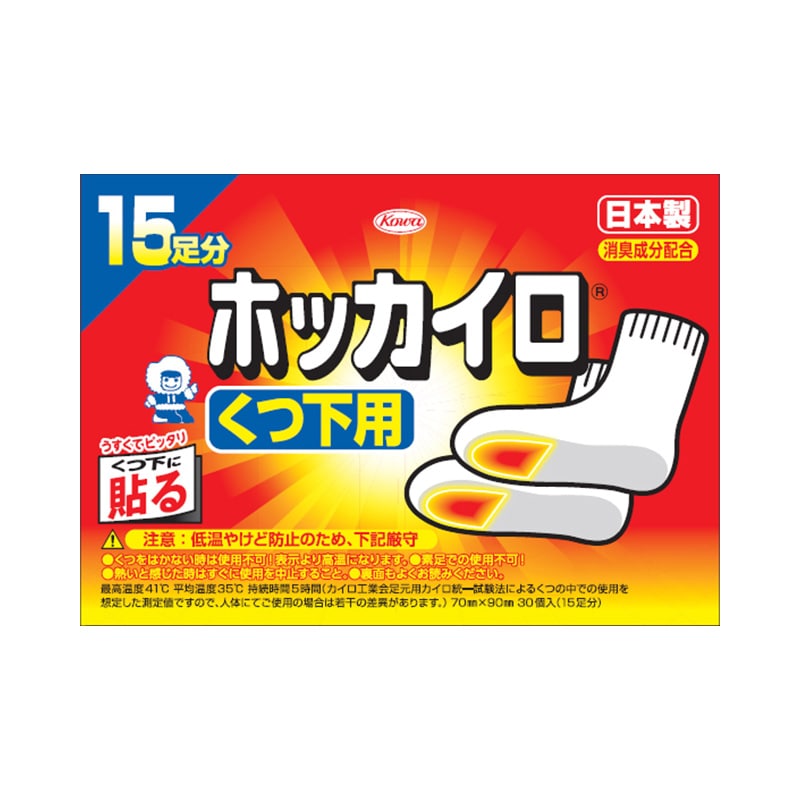 興和 ホッカイロ 靴下用 15足分/個（ご注文単位1個）【直送品】